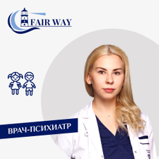 Тюляндина Екатерина Викторовна, психиатр