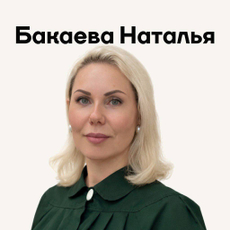 Бакаева Наталья Дмитриевна, стоматолог-хирург