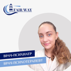 Дайлидович Валентина Сергеевна, психиатр