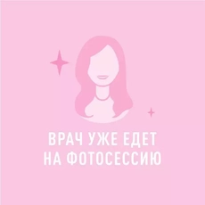 Смольникова Полина Максимовна, гинеколог