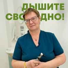 Ковальчук Светлана Дмитриевна, ЛОР