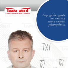 Орешкин Андрей Валериевич, челюстно-лицевой хирург