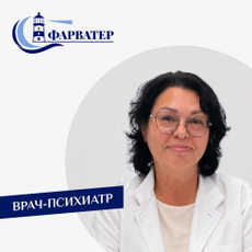 Аксенова Ольга Иосифовна, психиатр