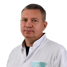 Романов Павел Львович, хирург
