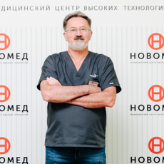 Марикин Михаил Викторович, ортопед