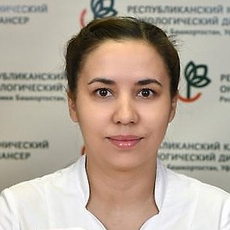 Исхакова Алсу Инзеровна, онколог