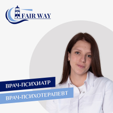 Мирошниченко Анастасия Евгеньевна, психиатр