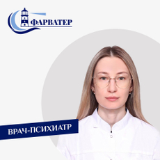 Милющенкова Анна Сергеевна, психиатр