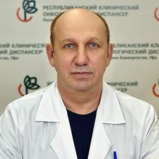 Чижиков Валерий Фёдорович, онколог
