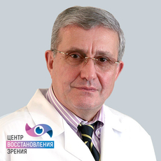 Аветисов Сергей Эдуардович, офтальмолог