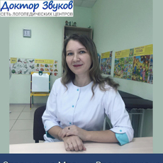 Стальненко Марина Валентиновна, детский логопед