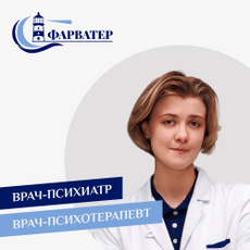 Закуражная Валерия Игоревна, психиатр