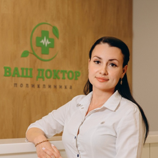 Макарова Диана Олеговна, ревматолог