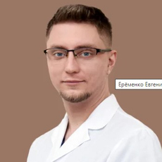 Еременко Евгений Вадимович, кардиолог