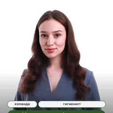 Мельниченко Анастасия Дмитриевна, стоматологический гигиенист