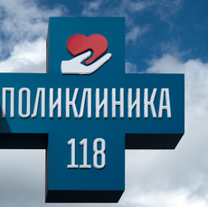 Кальченко Ирина Викторовна, невролог