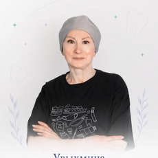 Увыхмина Наталья Алексеевна, стоматолог-терапевт
