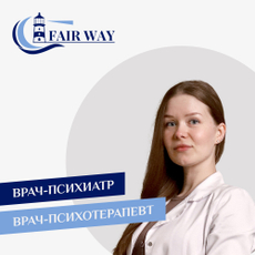 Аржакова Ольга Олеговна, психиатр