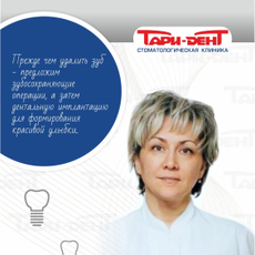 Марахова Маргарита Викторовна, стоматолог-хирург