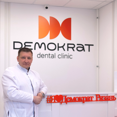 Салмин Александр Сергеевич, стоматолог-хирург