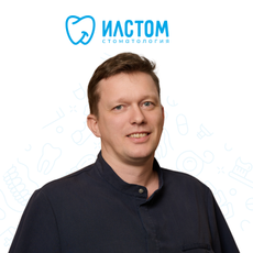 Илюхин Александр Сергеевич, стоматолог-терапевт