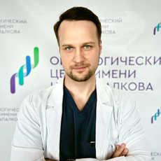 Петров Никита Андреевич, хирург