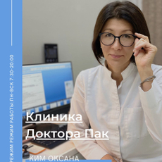 Ким Оксана Владимировна, врач УЗД