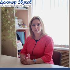 Середина Елена Валерьевна, детский логопед