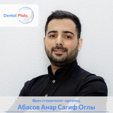 Абасов Анар Сагиф Оглы, стоматолог-терапевт