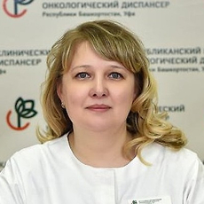 Зиннатулина Гузель Фардинатовна, онколог
