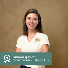 Березницкая Светлана Александровна, стоматолог-хирург