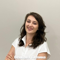 Венкова Полина Константиновна, детский стоматолог