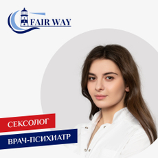 Качарава Теона Отариевна, психиатр