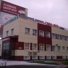 Клиника Современной Медицины на Куконковых 154, фото №3