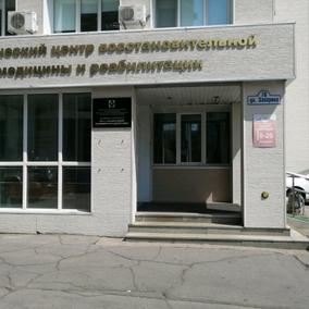 Центр восстановительной медицины и реабилитации на Запарина, фото №2