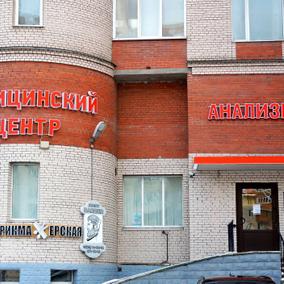 Северо-Западный центр эндокринологии на Савушкина, фото №1