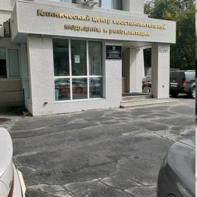 Центр восстановительной медицины и реабилитации на Запарина, фото №4