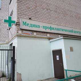 Центр медицины труда на Ворошилова, фото №2
