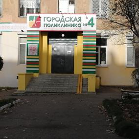 Городская поликлиника №4 на Ленинградской, фото №3