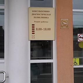 Областная больница на Московской, фото №3