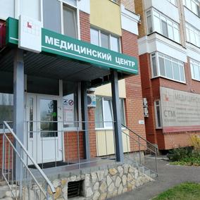 СТМ-клиник на Гагарина, фото №2