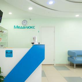 Медицинский центр Медалюкс, фото №1