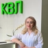Левченко Кристина Константиновна