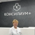 Червякова Ольга Анатольевна