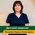 Лихачева Лариса Николаевна