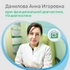 Данилова Анна Игоревна