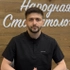 Кубачев Имам Умарович