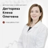 Дегтярева Елена Олеговна
