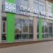 Прайм Медика, медицинская клиника