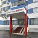 Медгород Юго-Западная